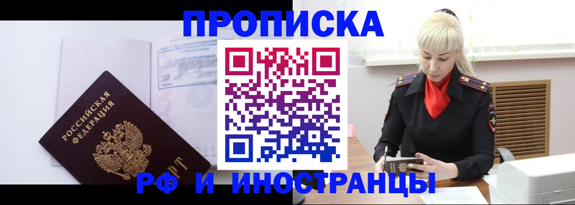 временная регистрация для всех в Пермском крае